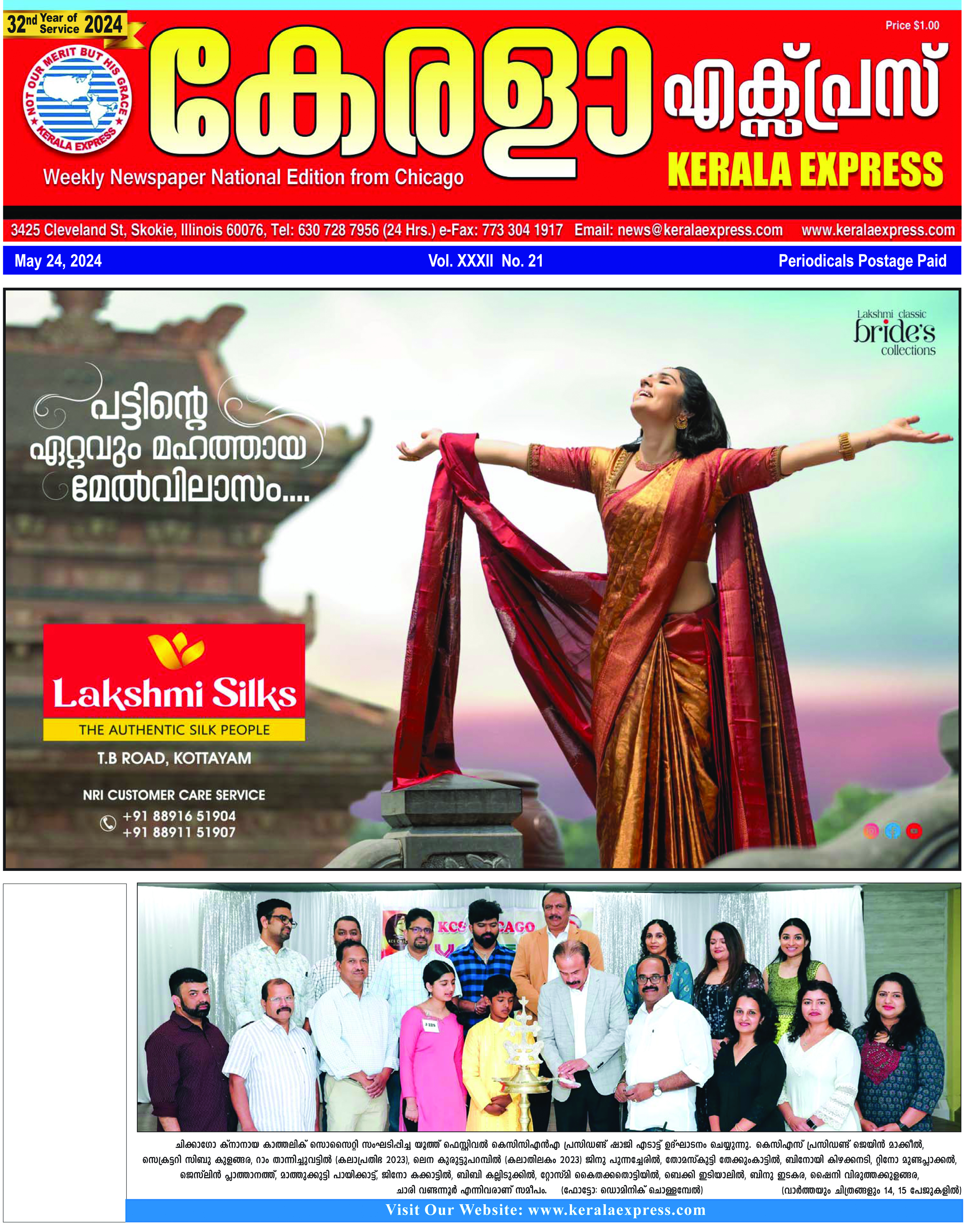 Kerala Express - Online News Paper